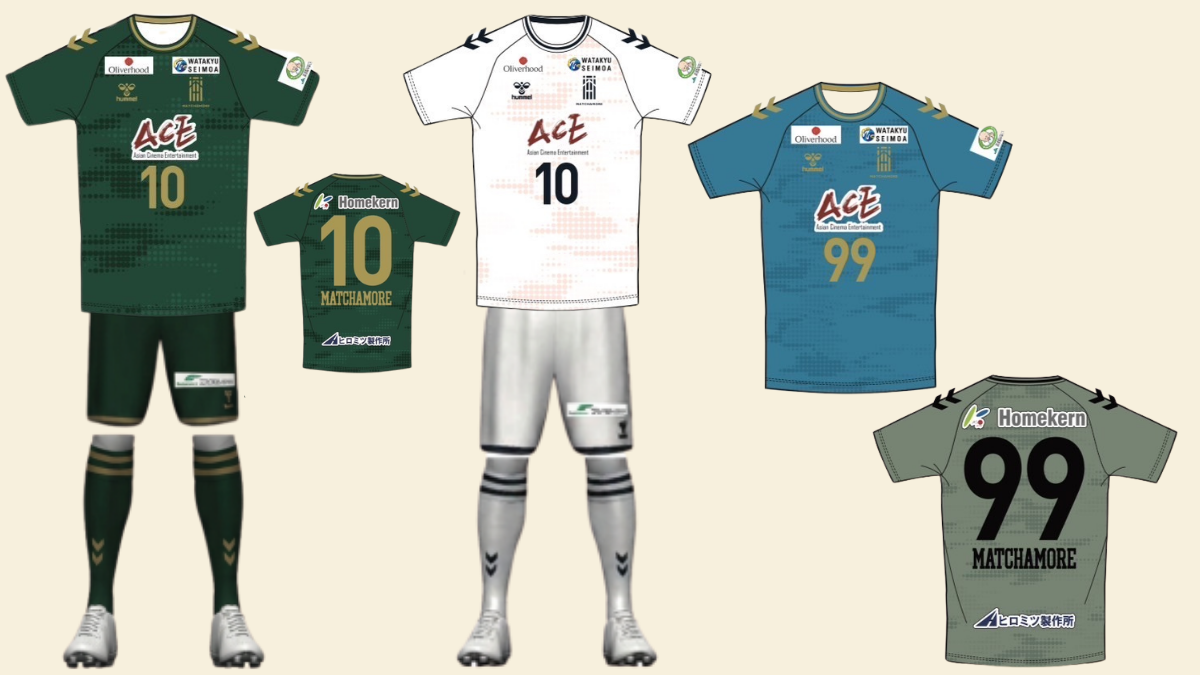 マッチャモーレ京都山城 2023-2024 ユニフォーム