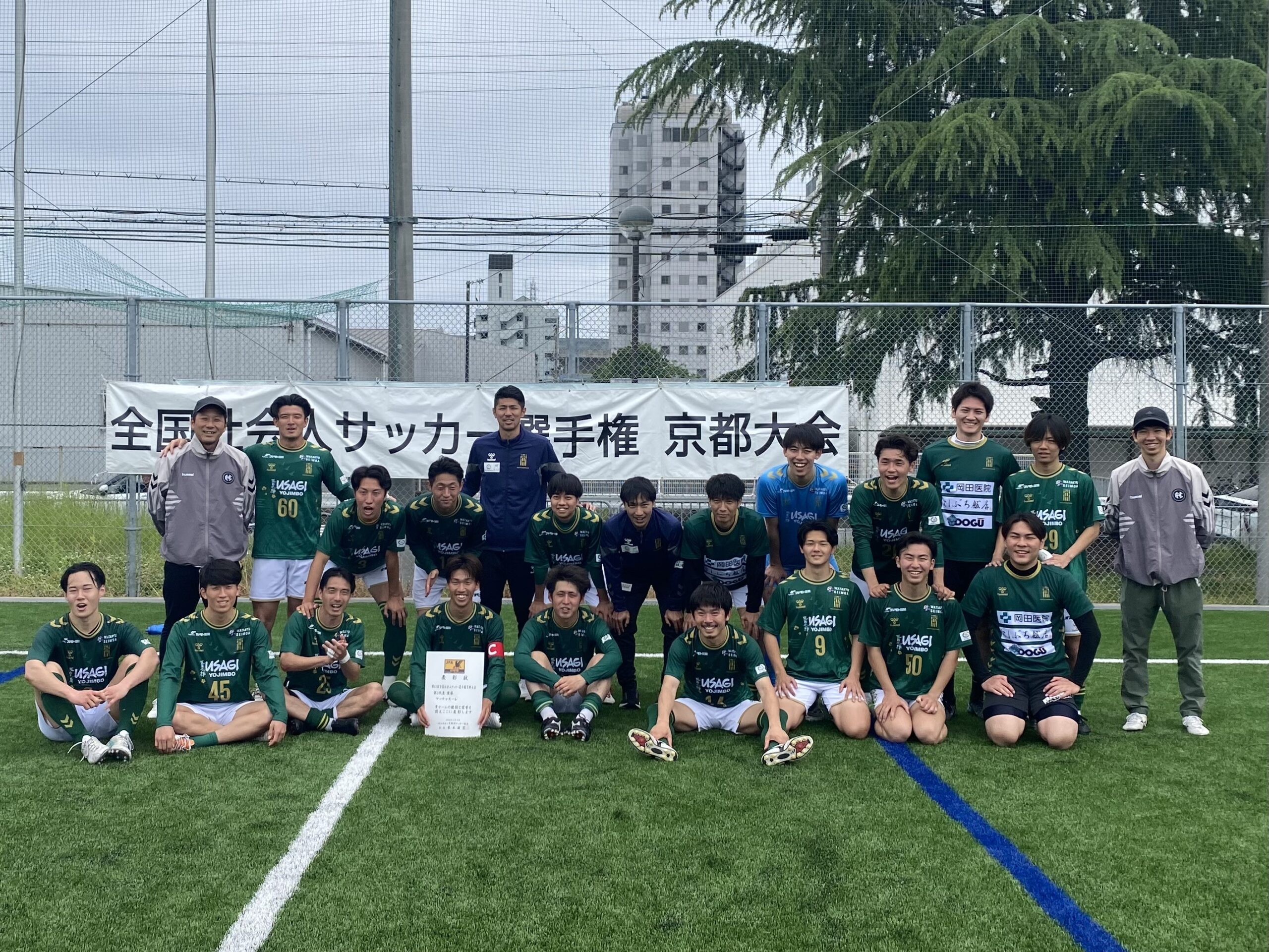 Matchamoré京都山城の選手・スタッフ